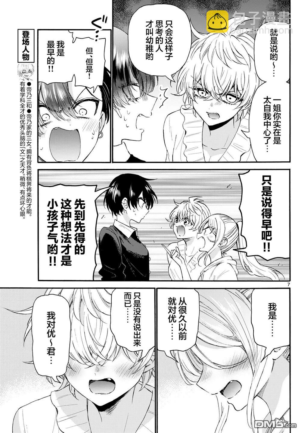 第115话6