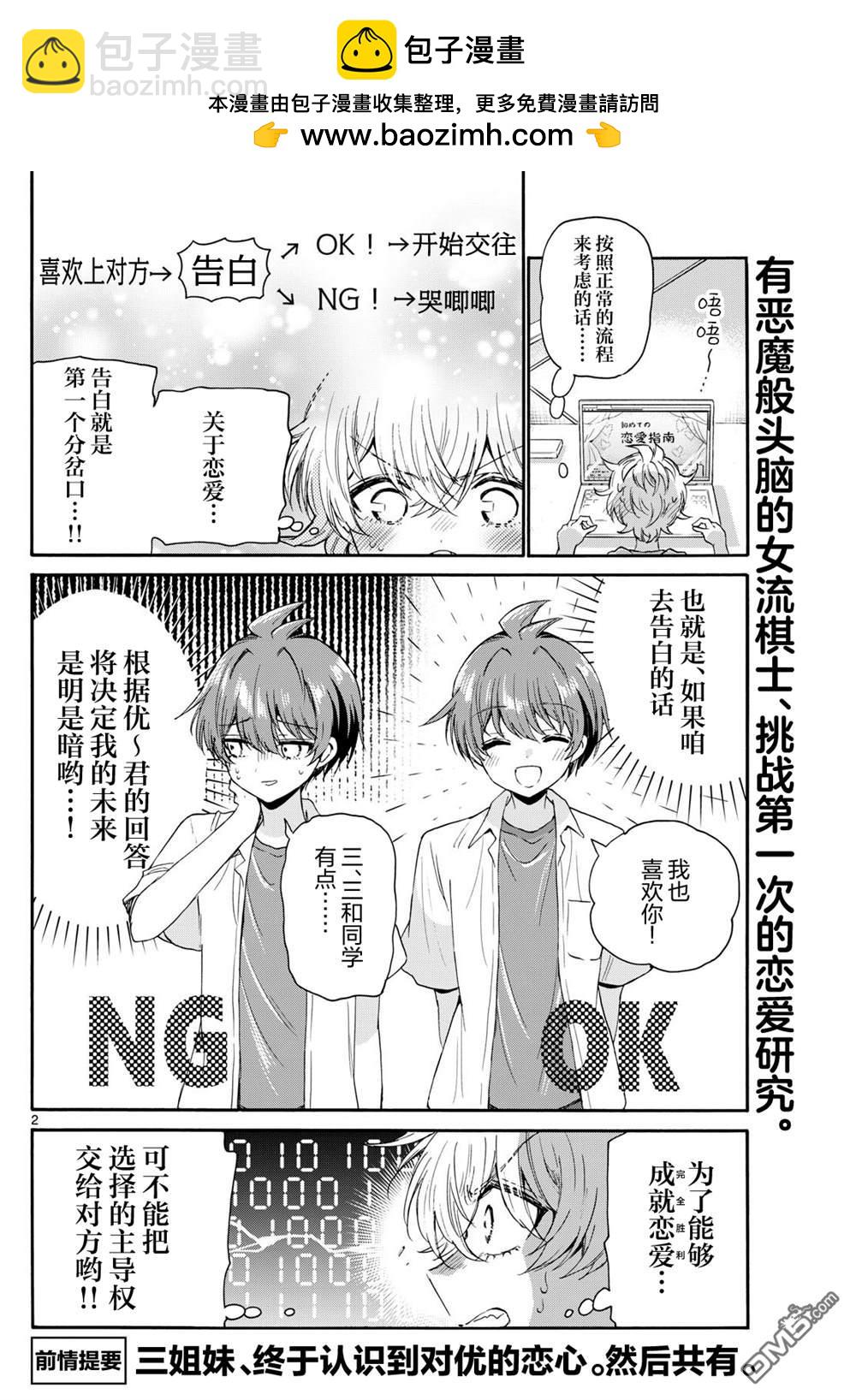 第116话1