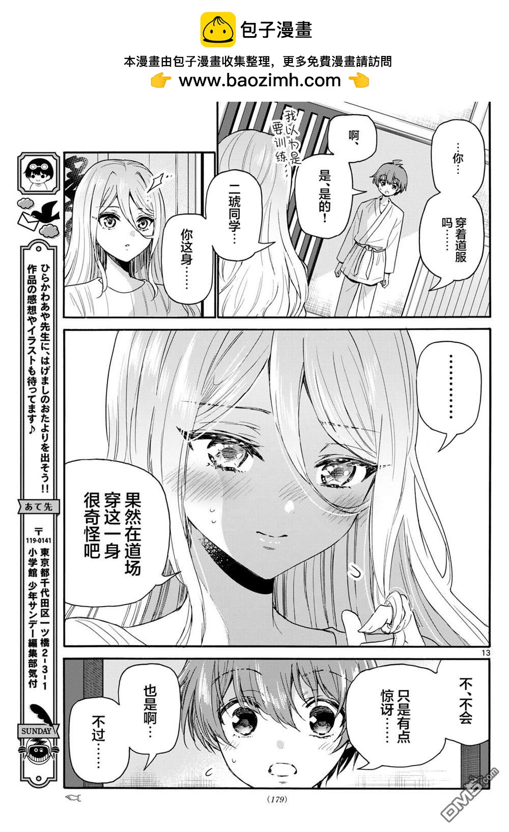 第116话12