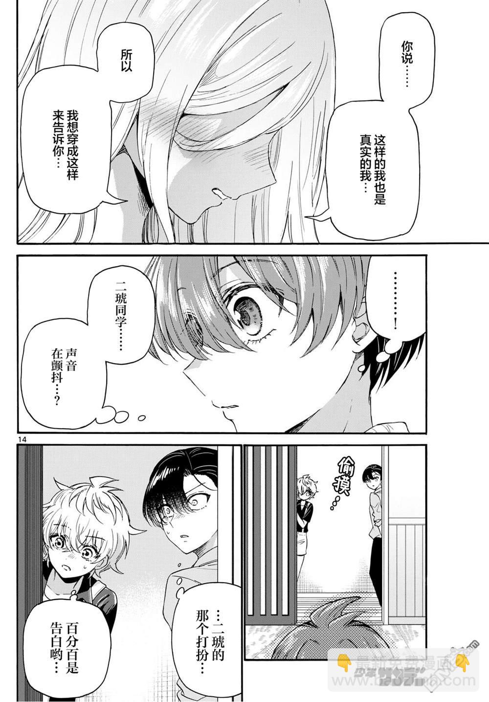 第116话13