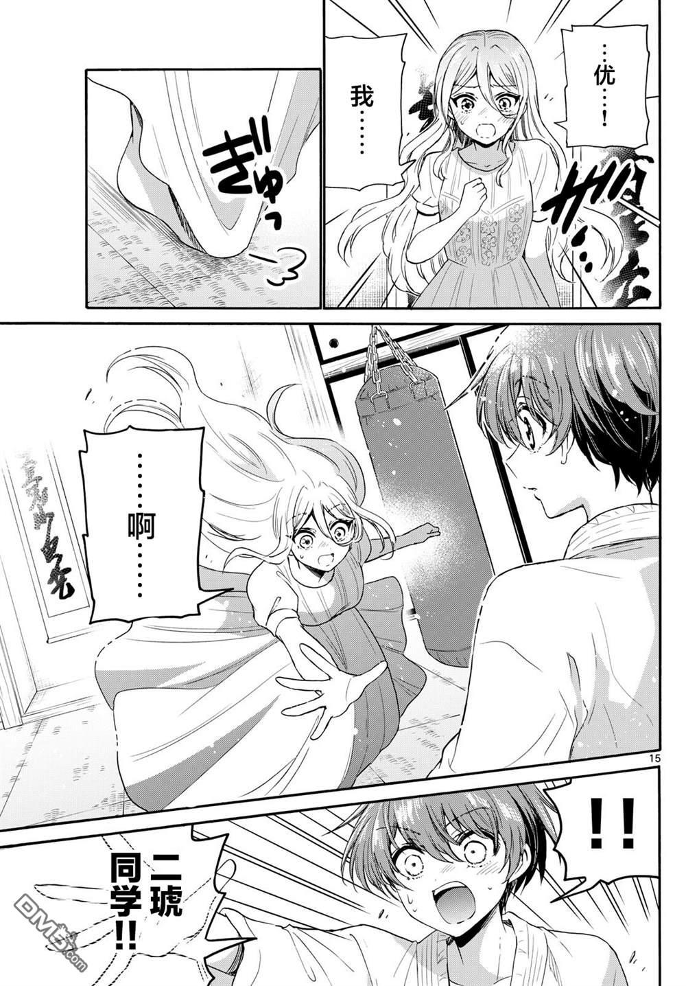 第116话14