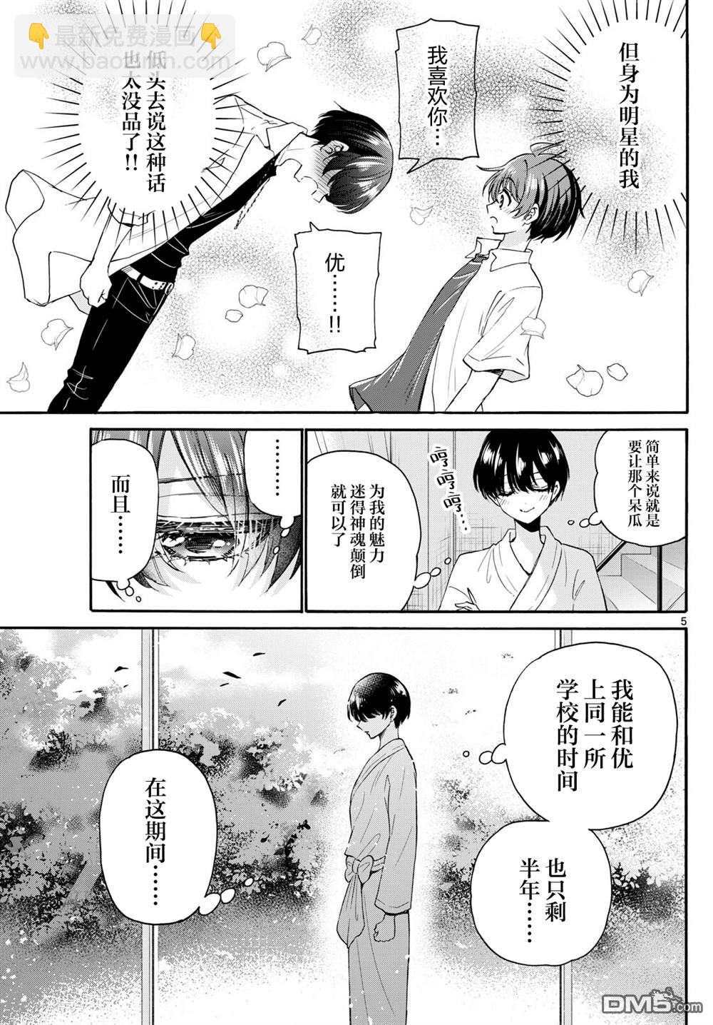 第116话4