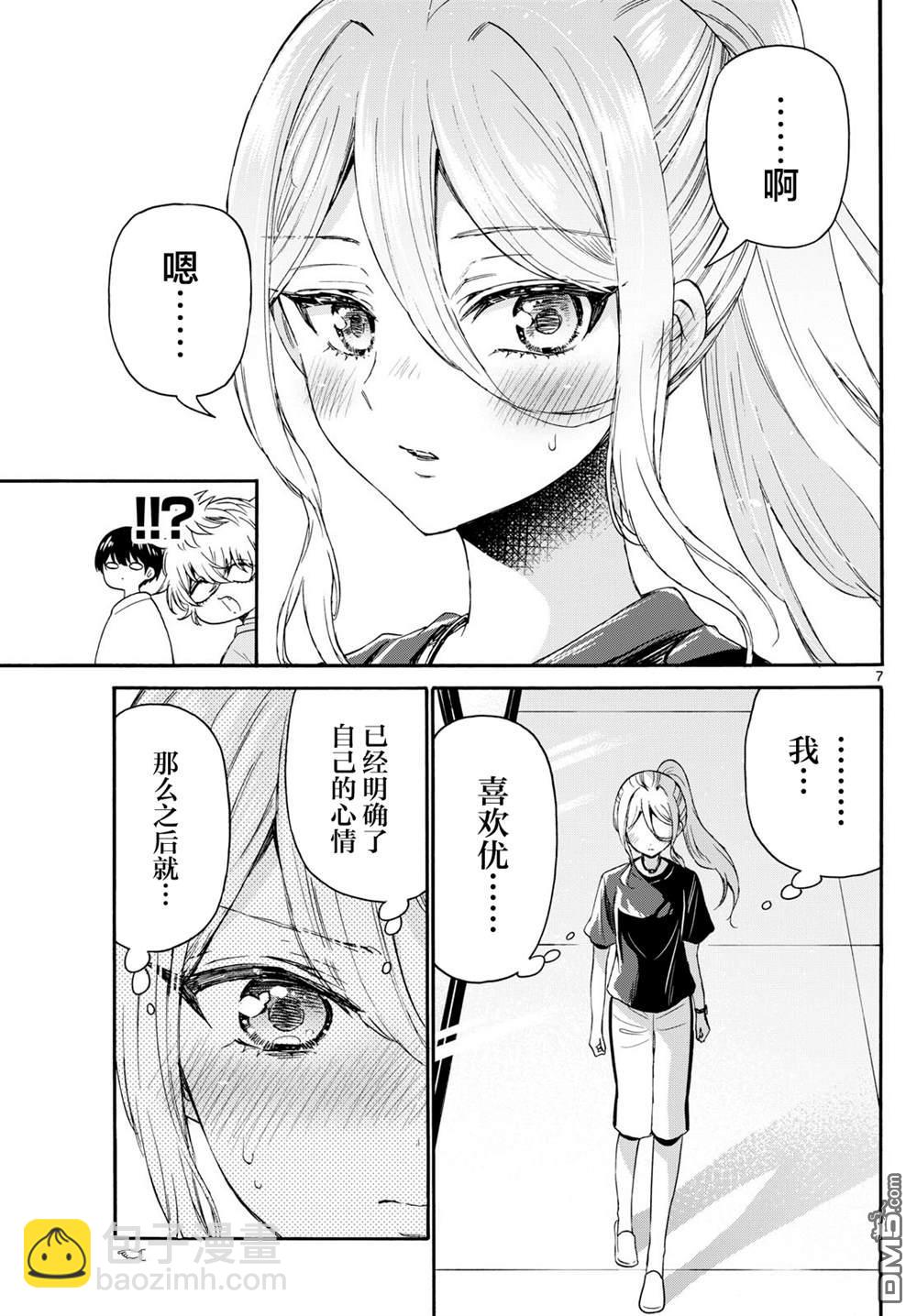 第116话6
