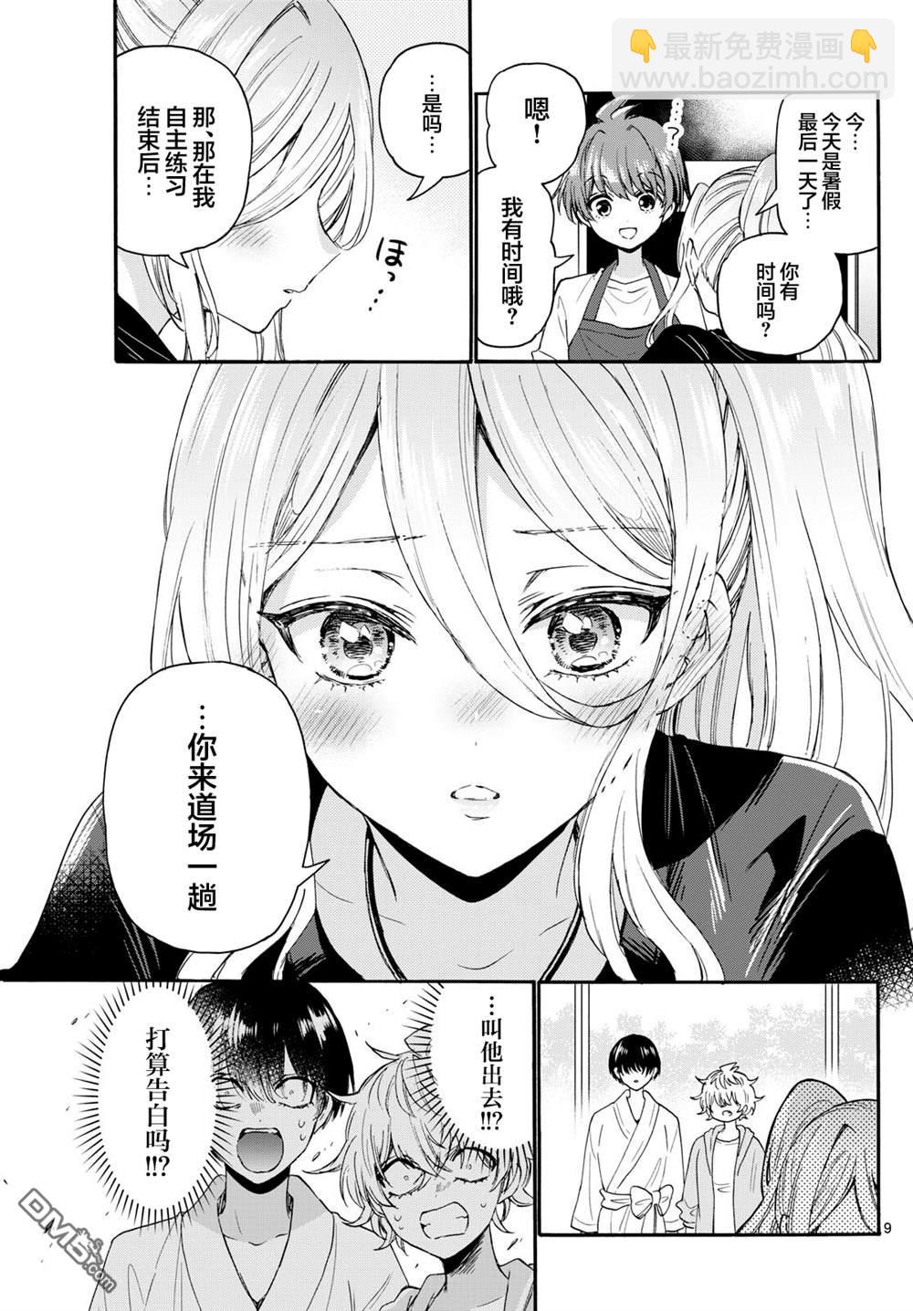第116话8