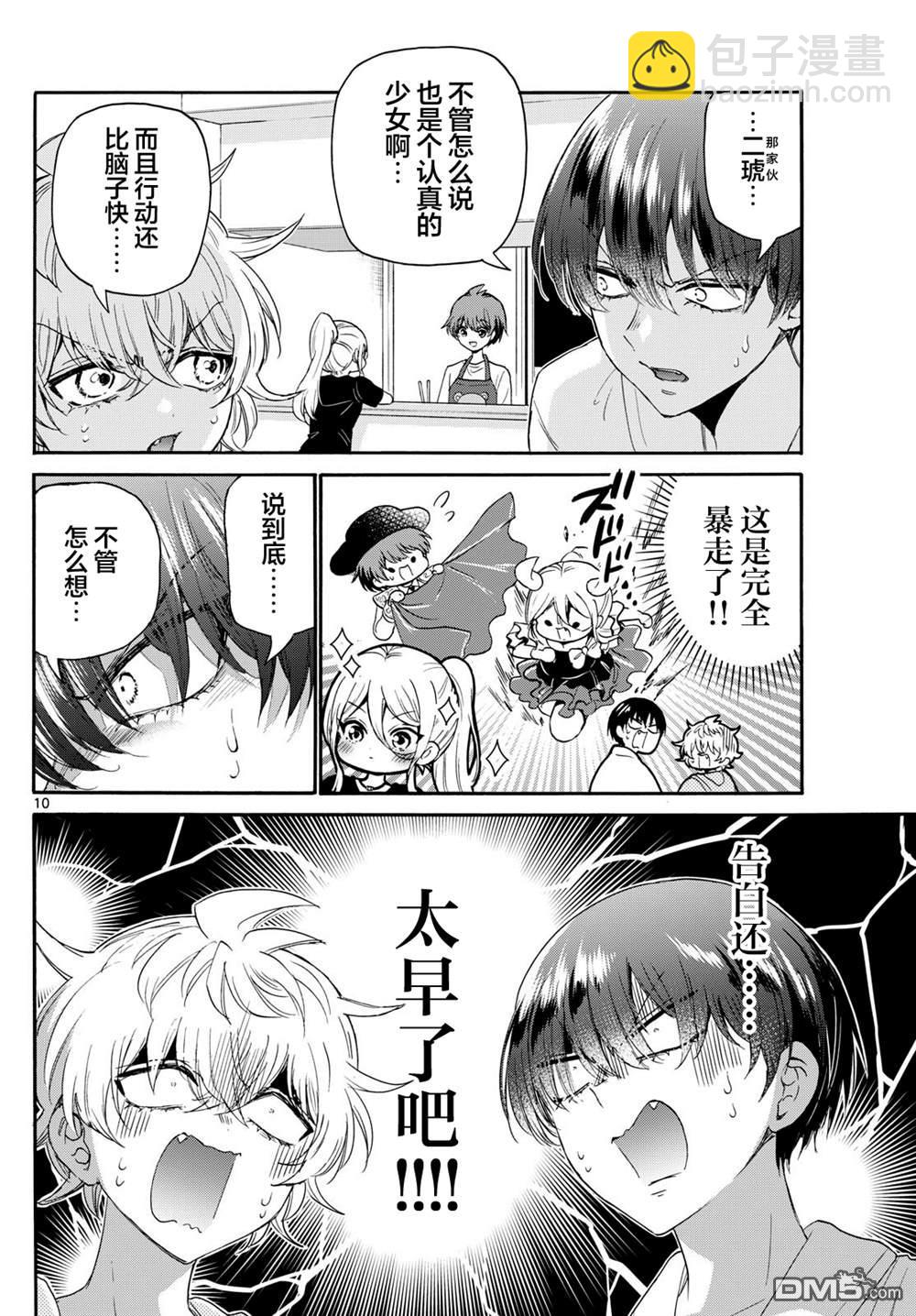 第116话9