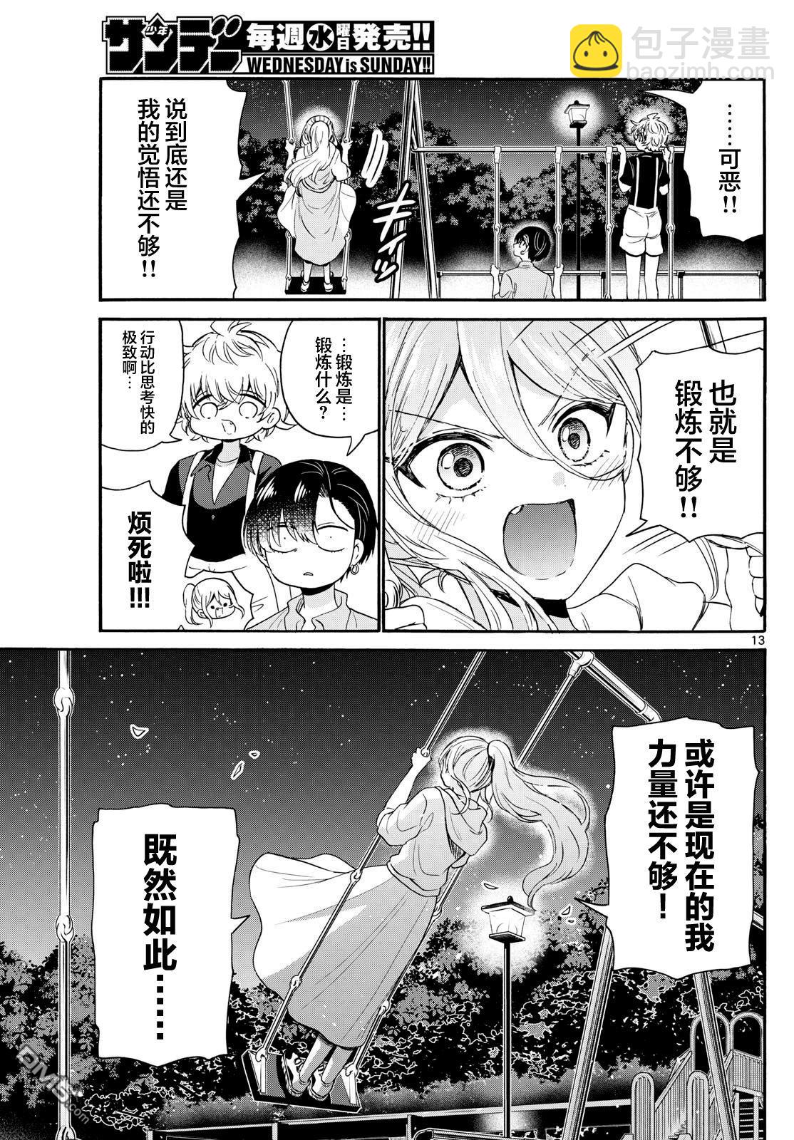 第117话12