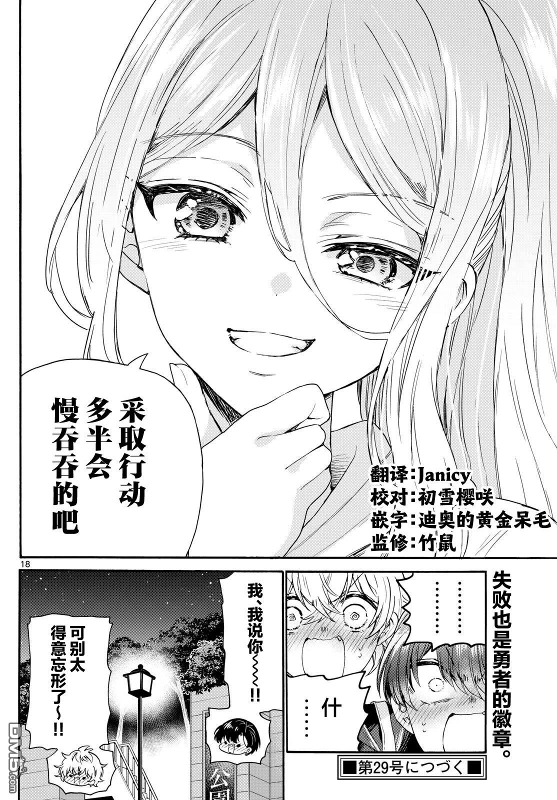 第117话17