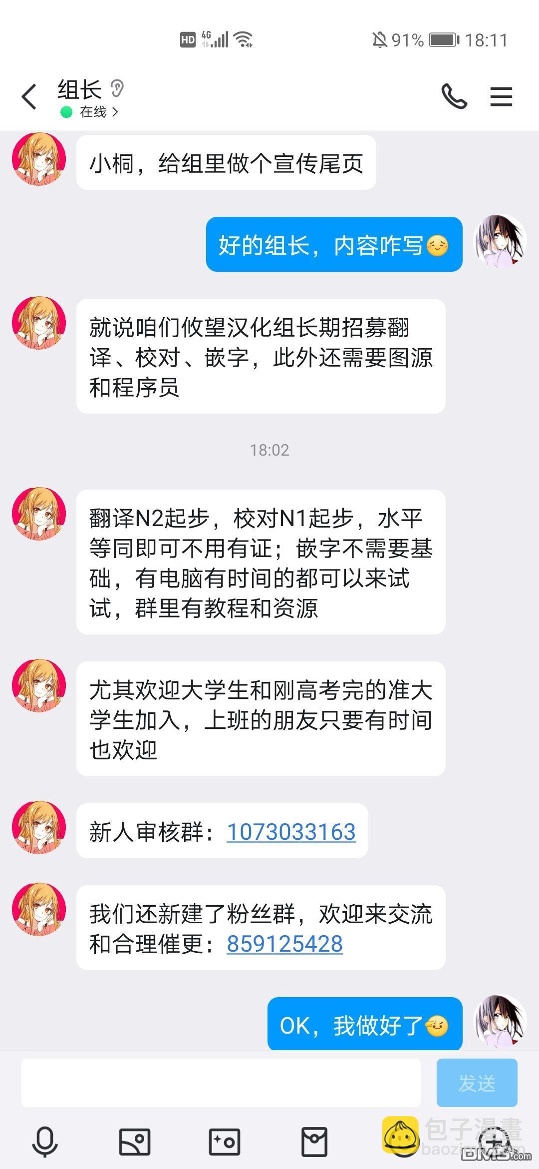 第117话18
