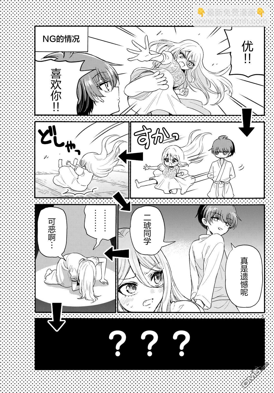 第117话4