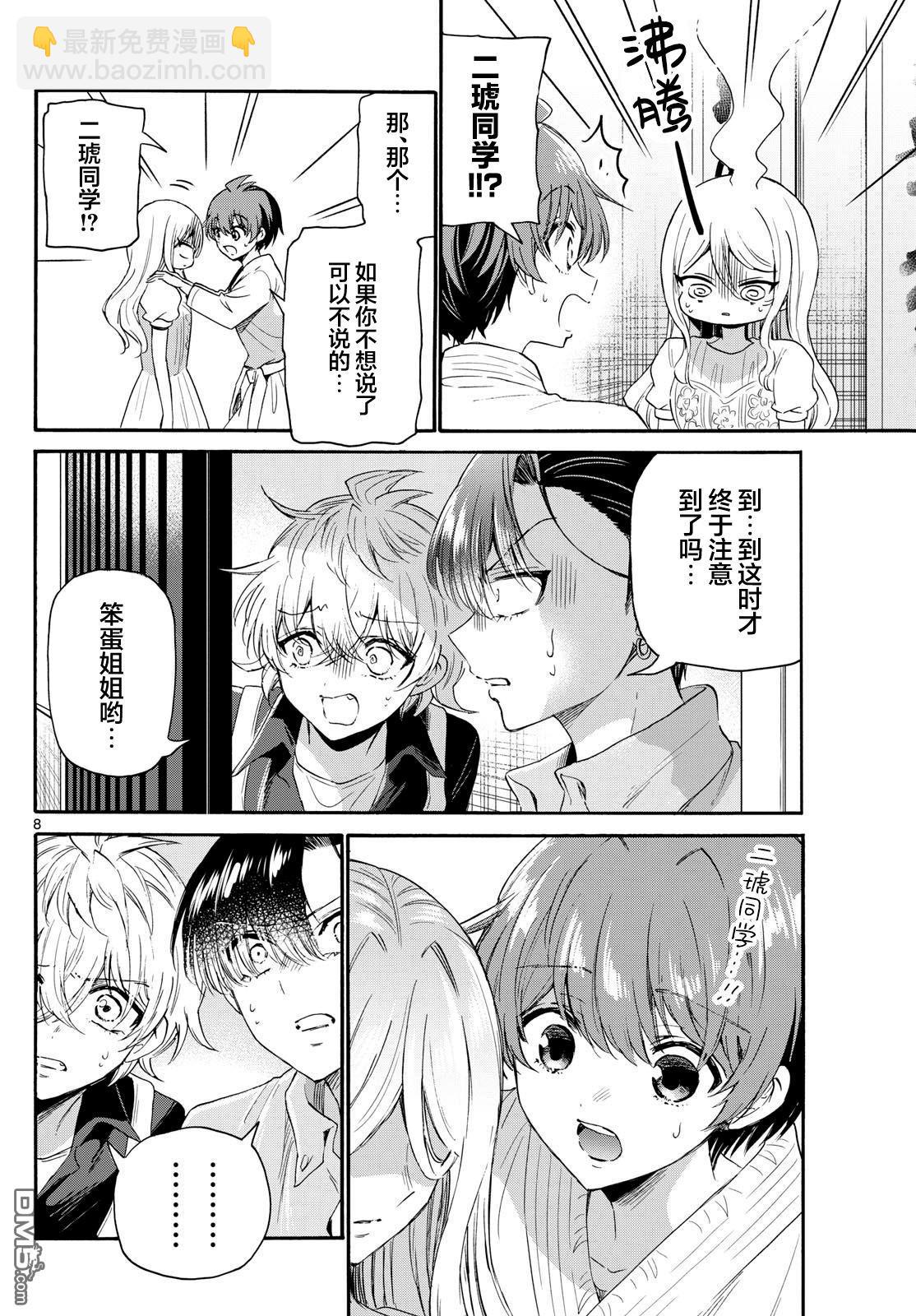 第117话7