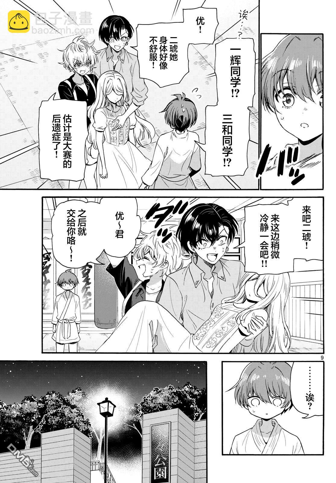 第117话8