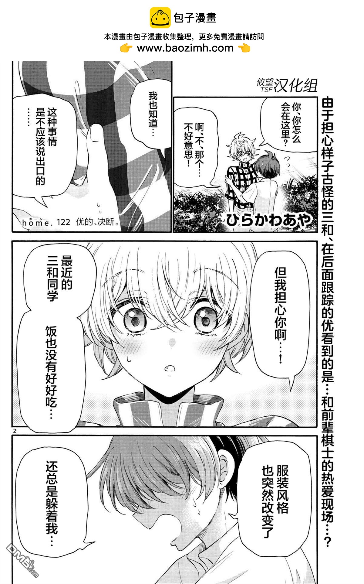 第122话1