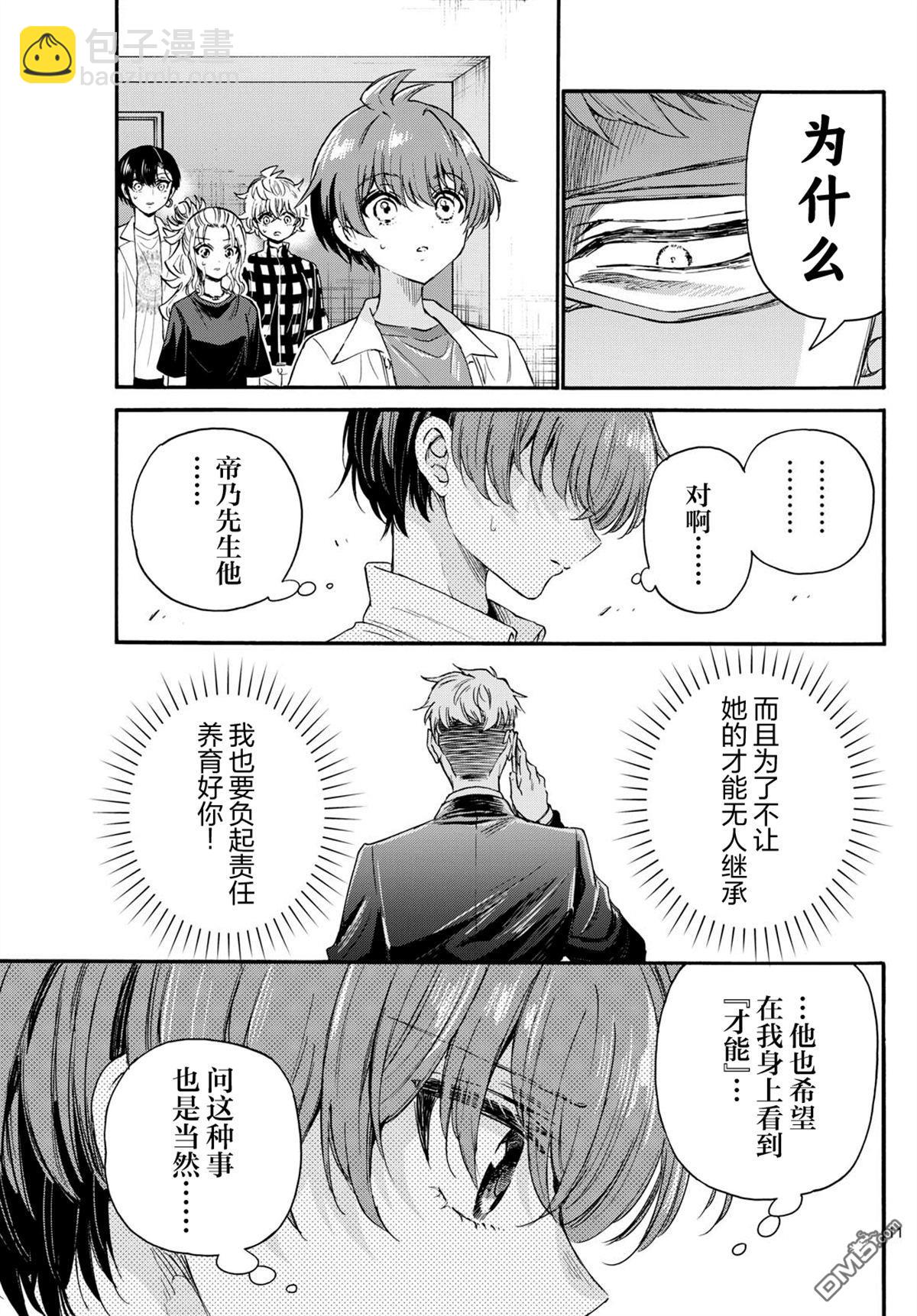 第122话10