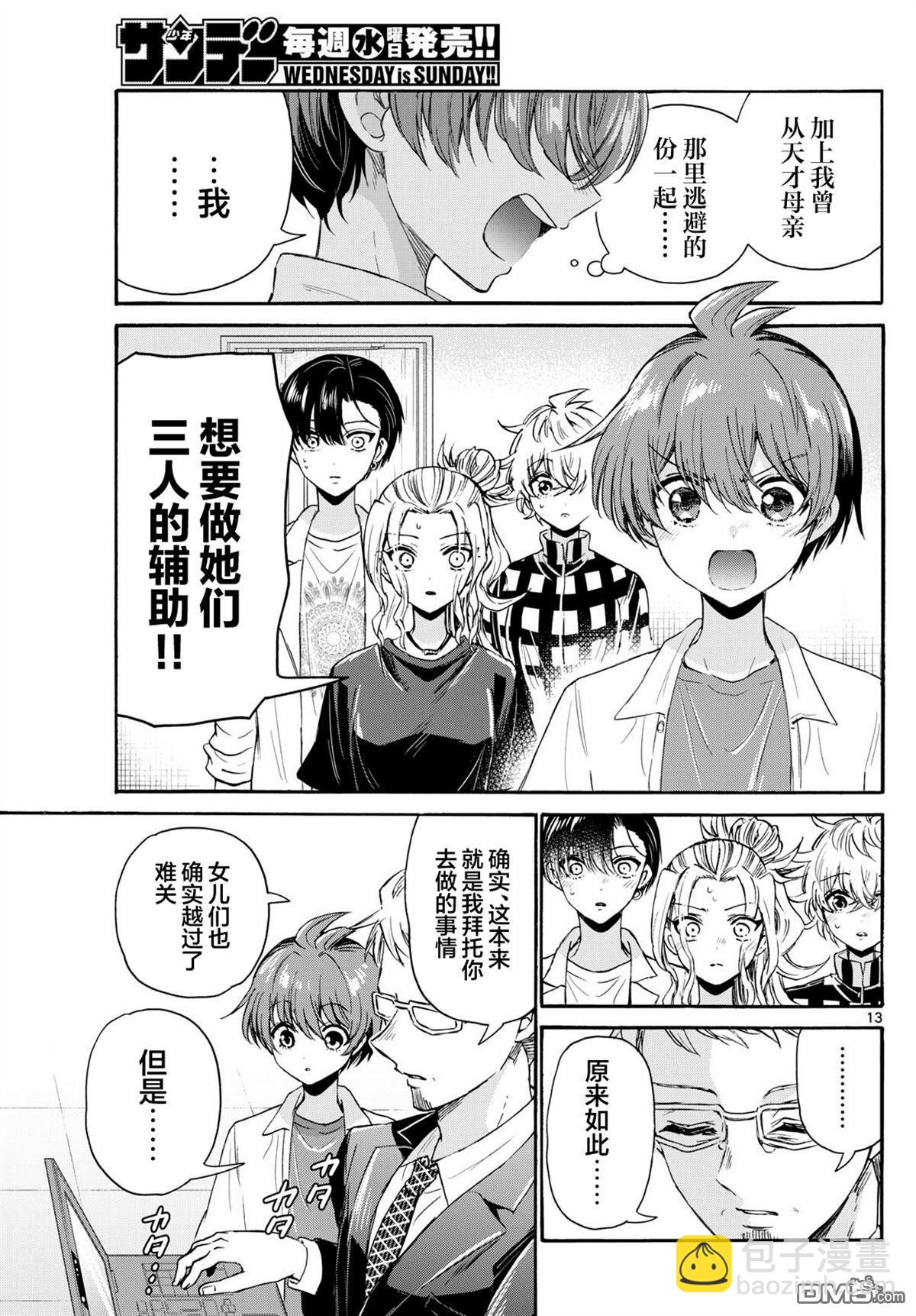 第122话12