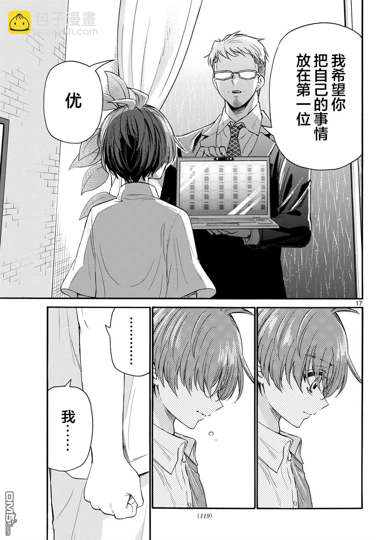 第122话16