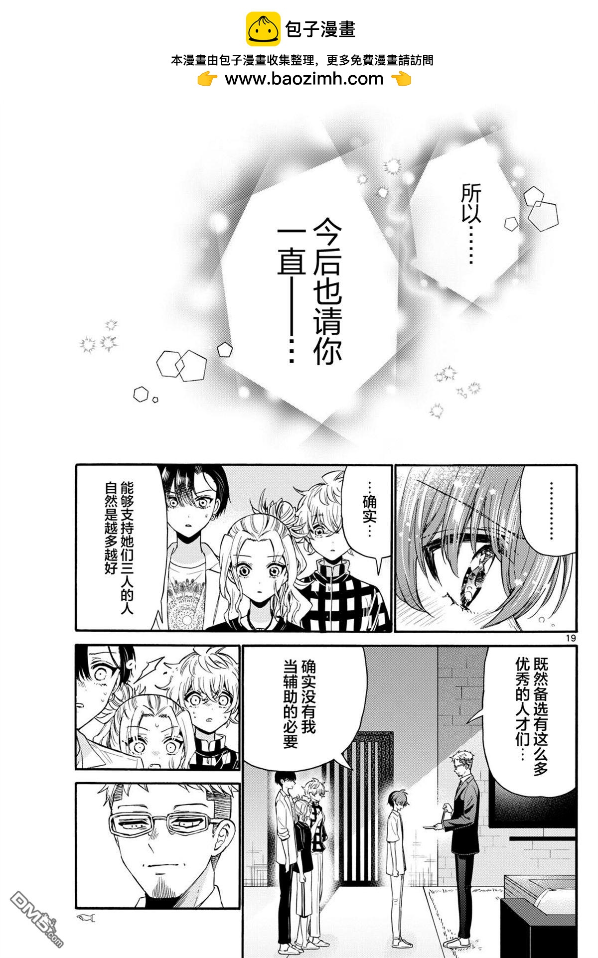 第122话18