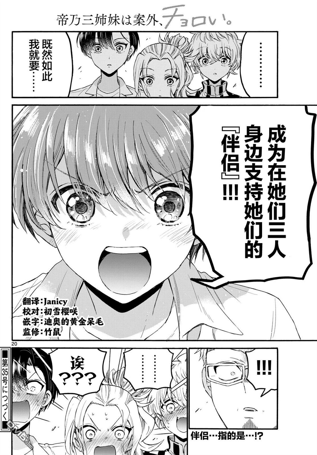 第122话19