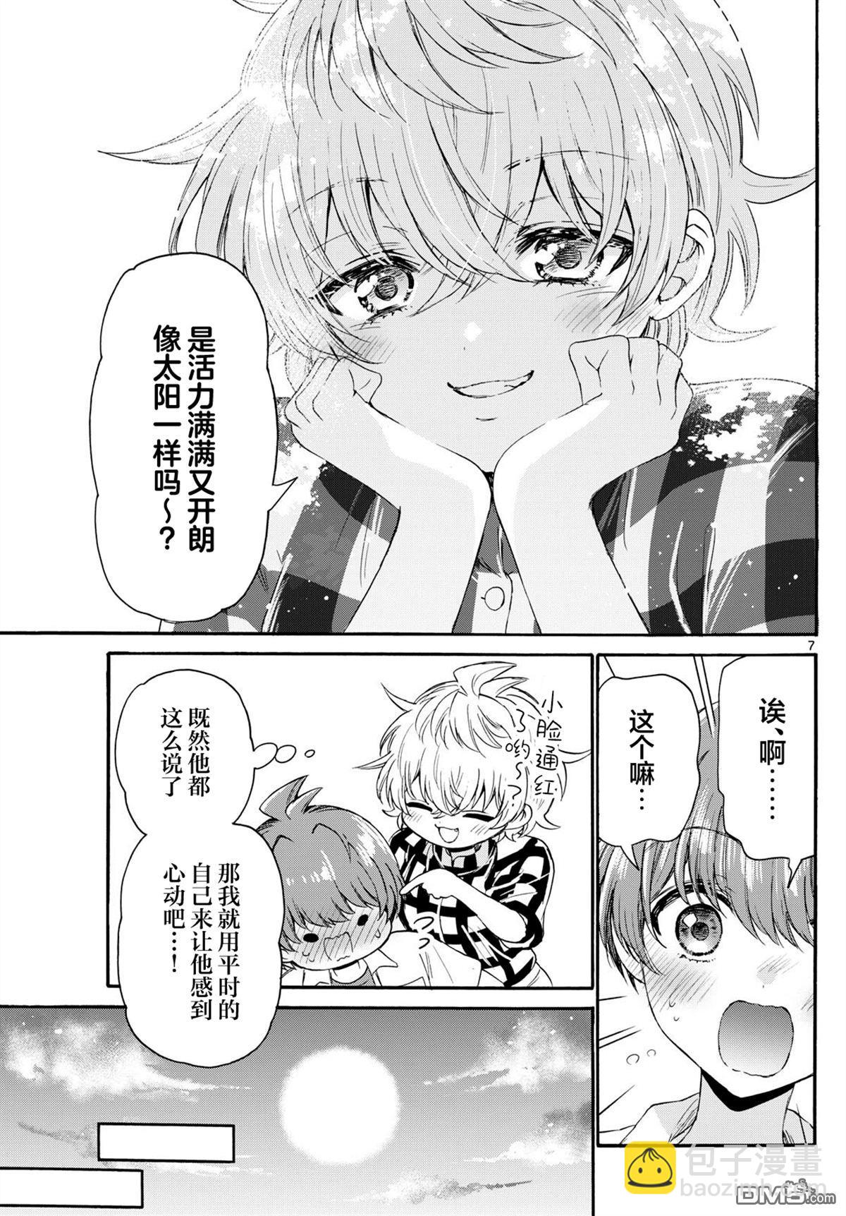 第122话6