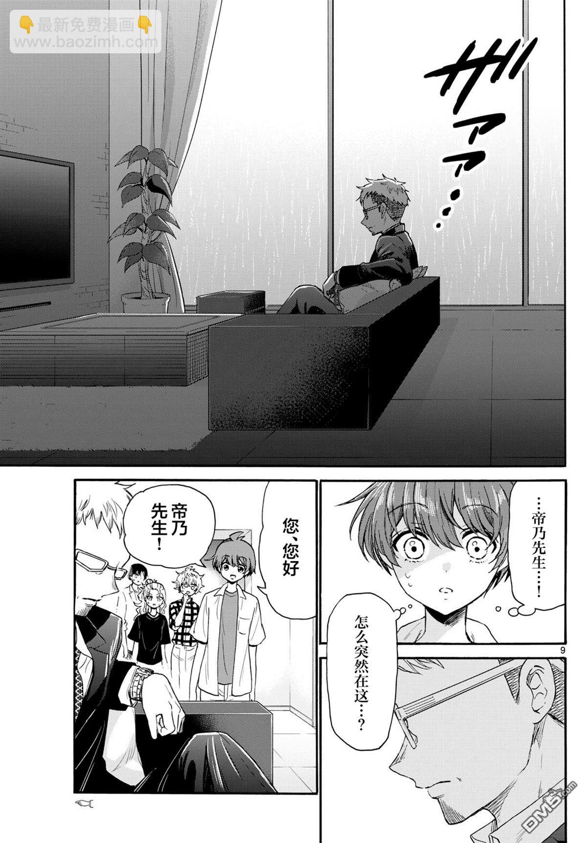 第122话8