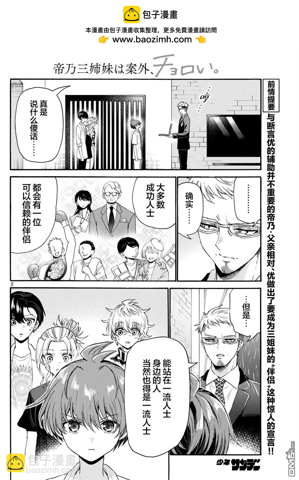 第123话1