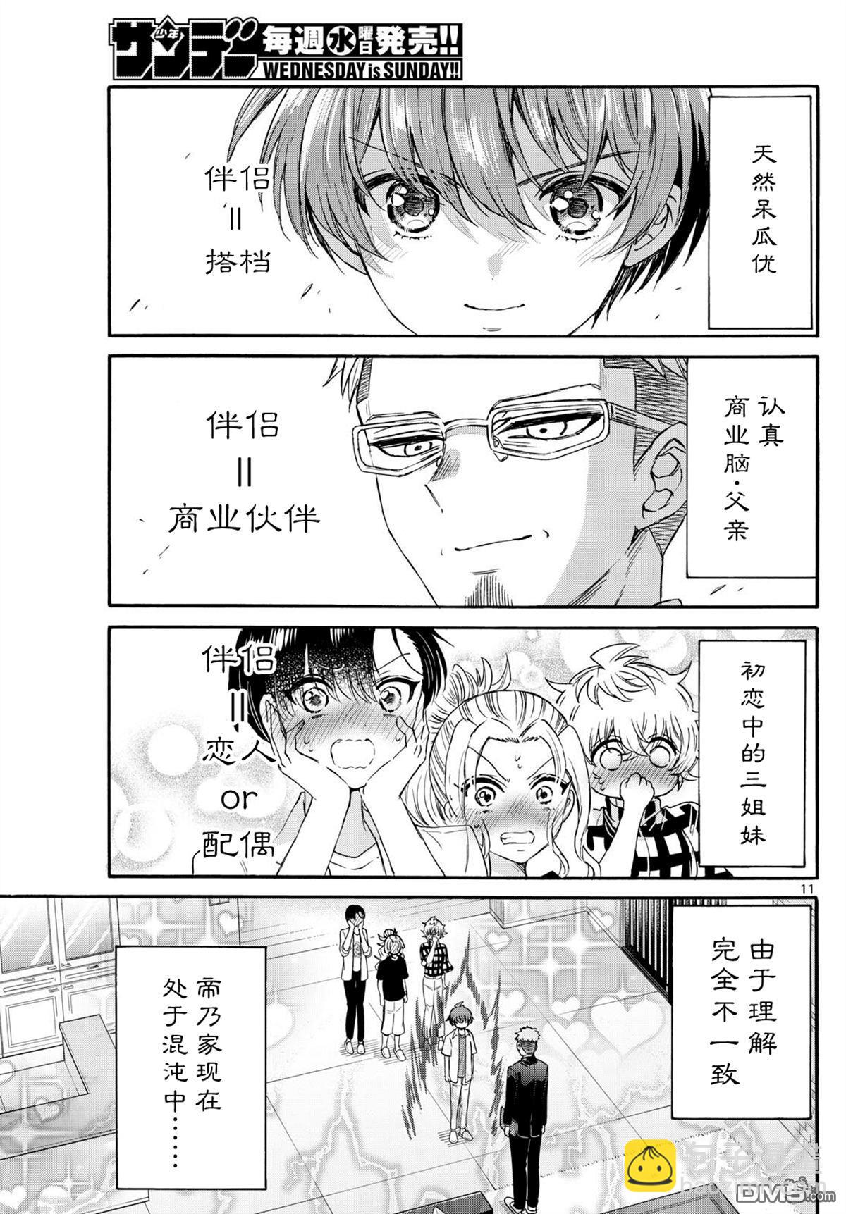 第123话10