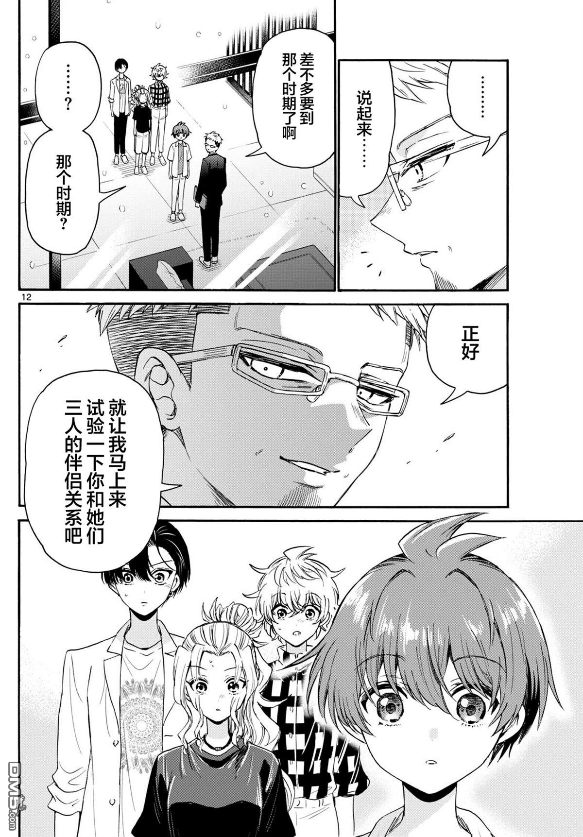 第123话11