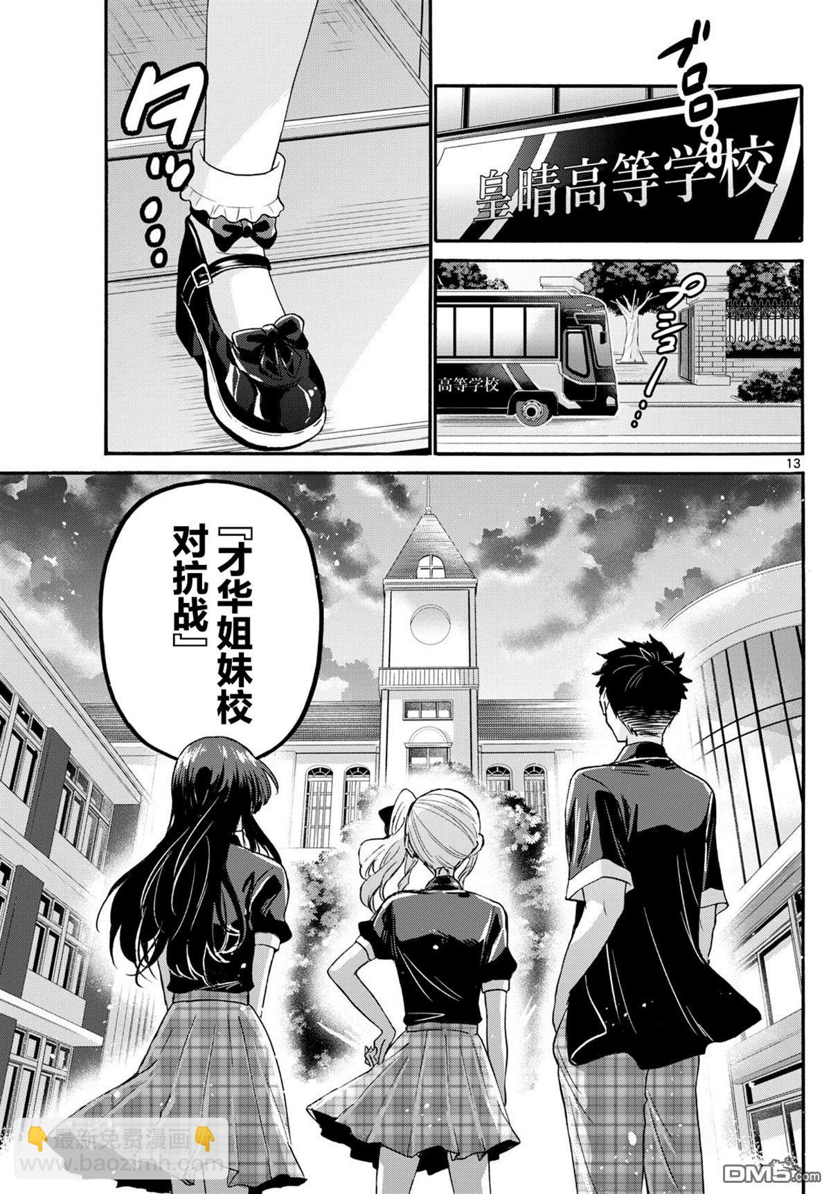 第123话12