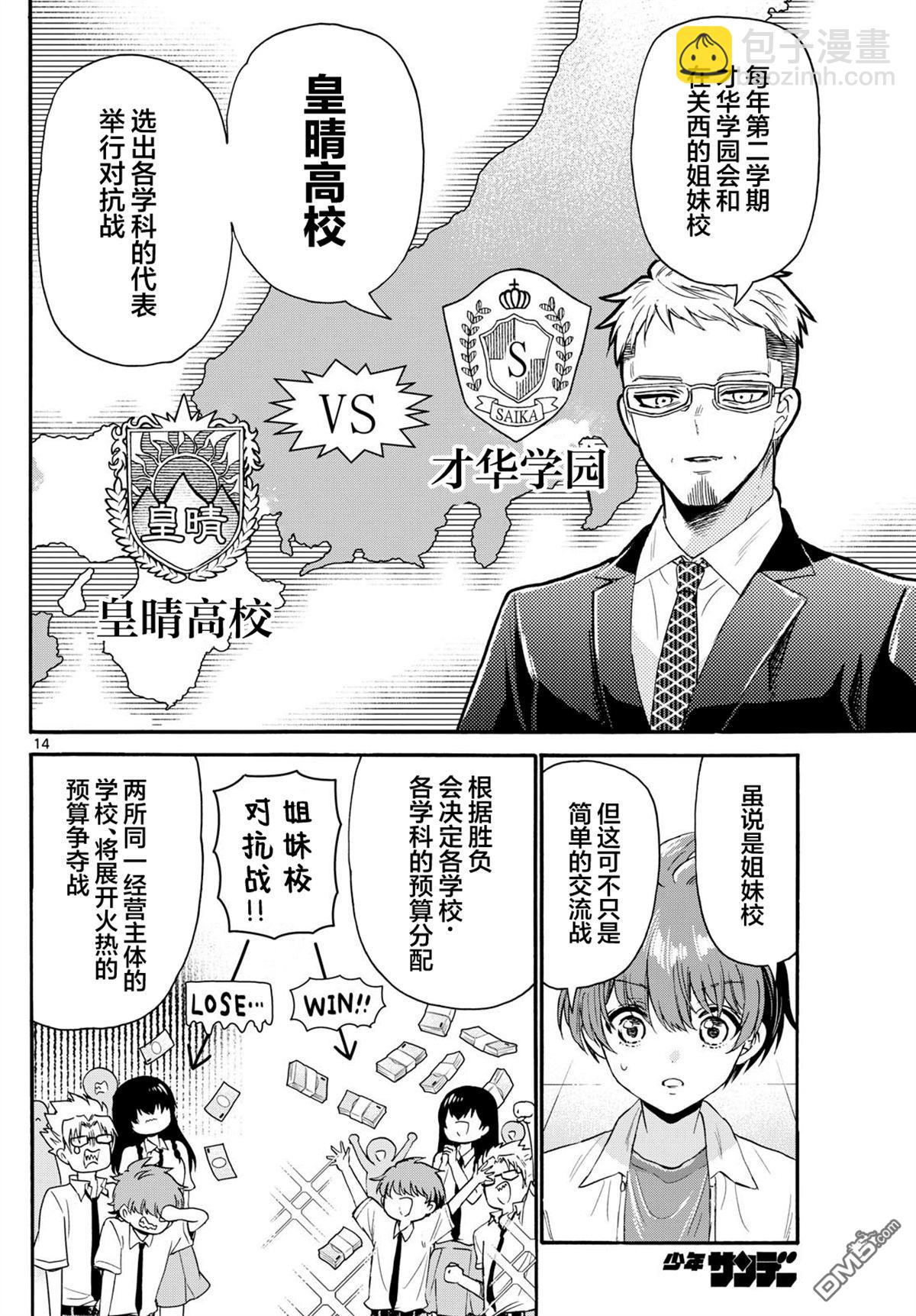 第123话13