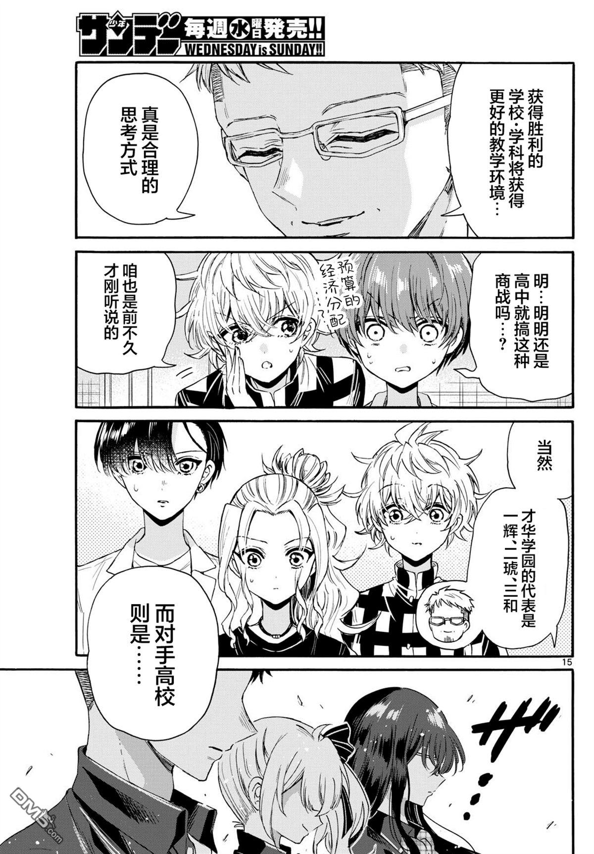 第123话14