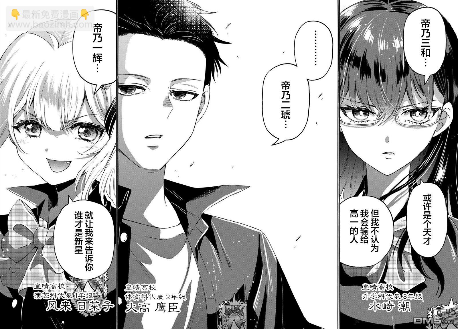 第123话15