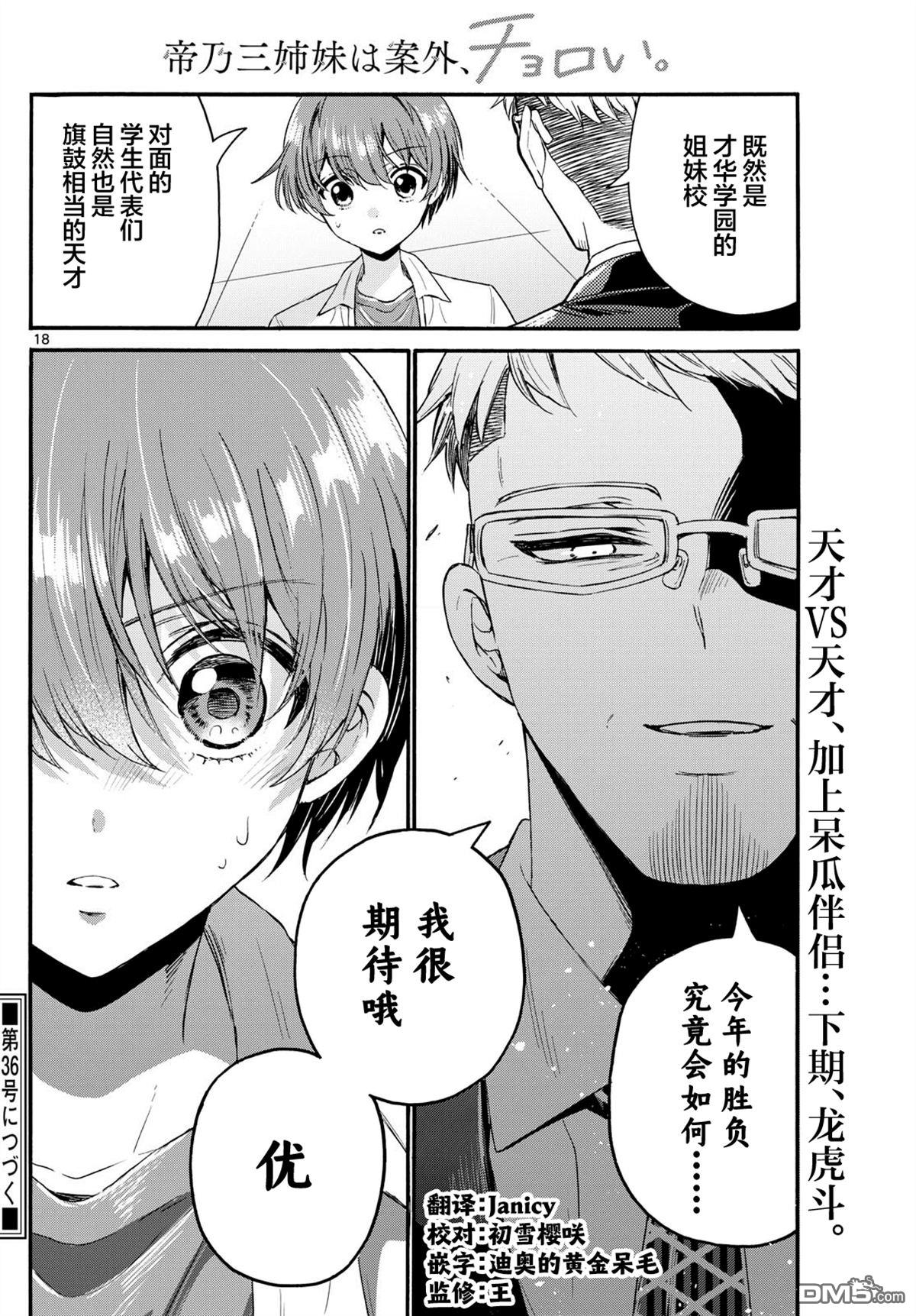 第123话16