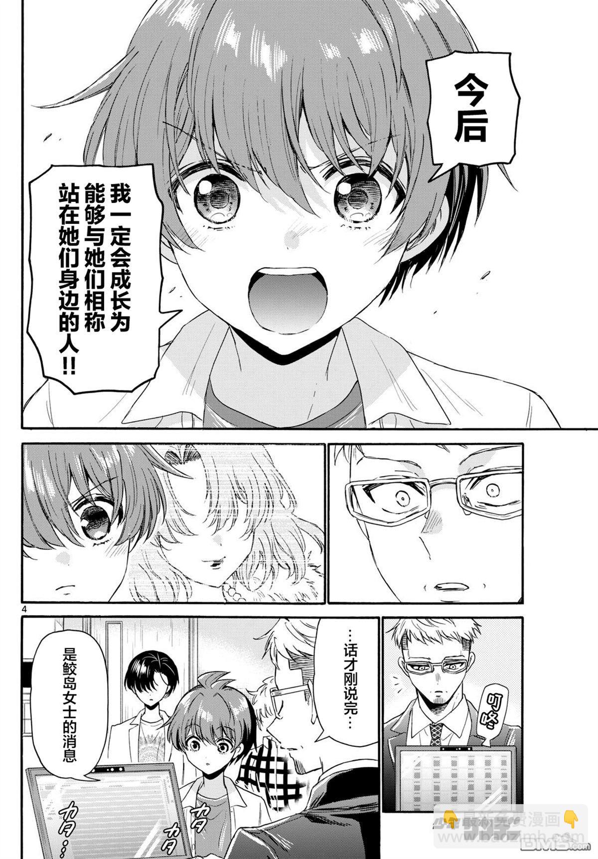 第123话3