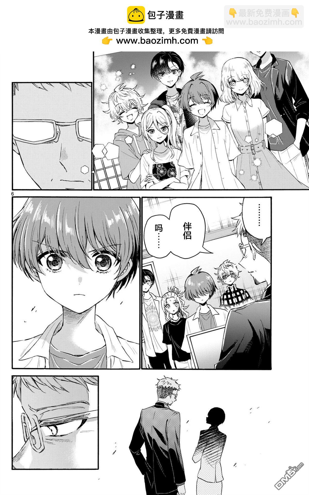 第123话5