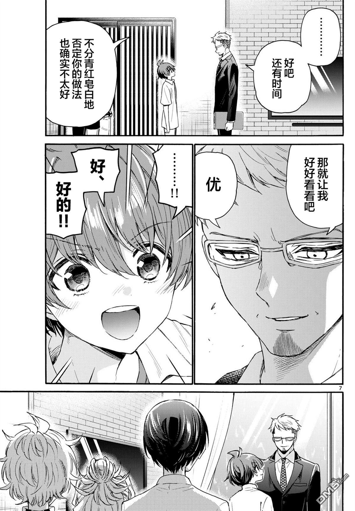 第123话6