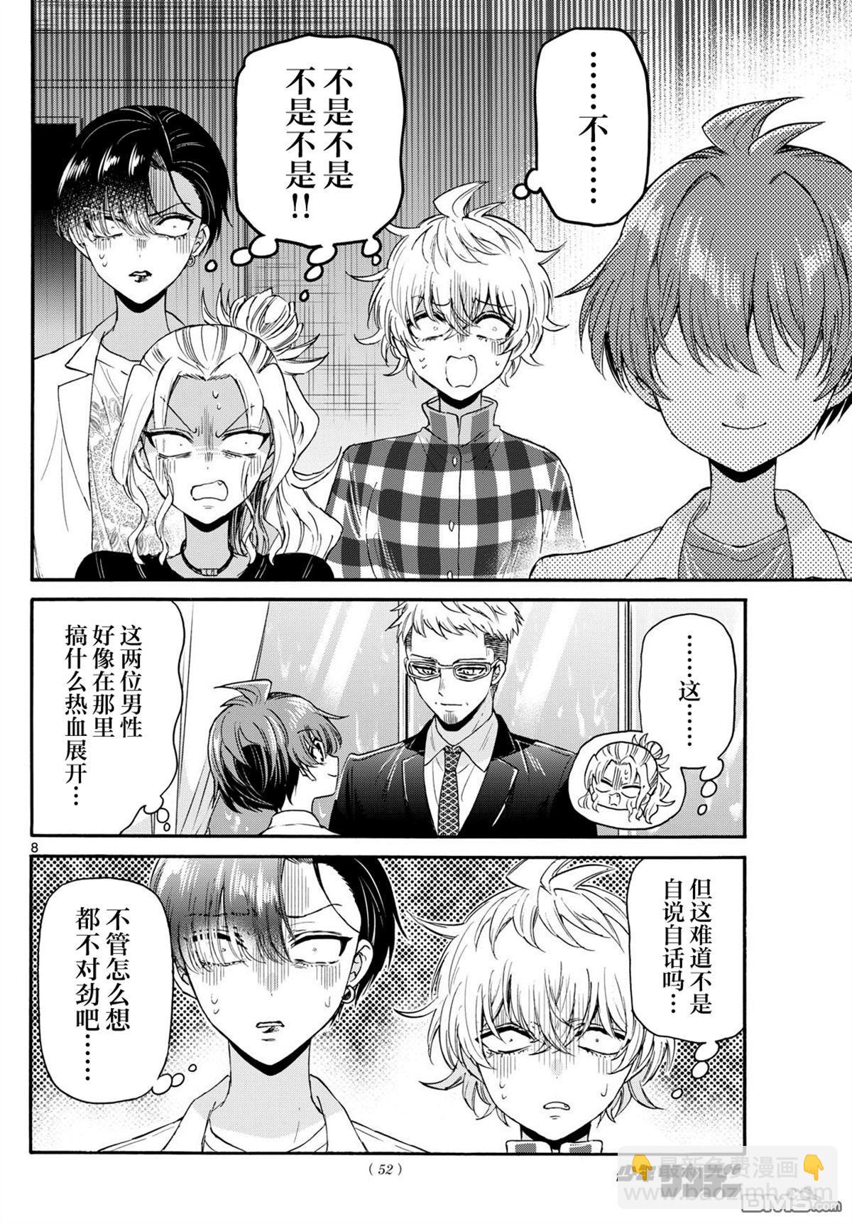 第123话7