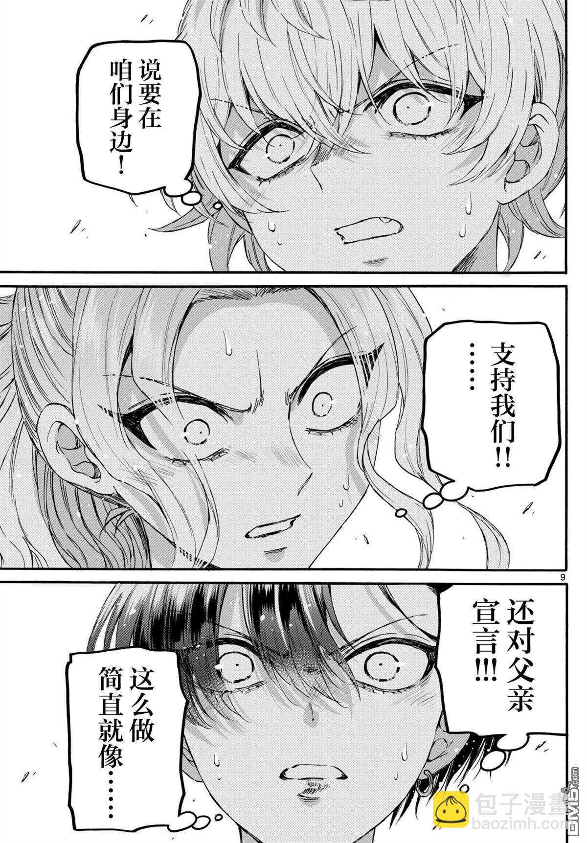 第123话8