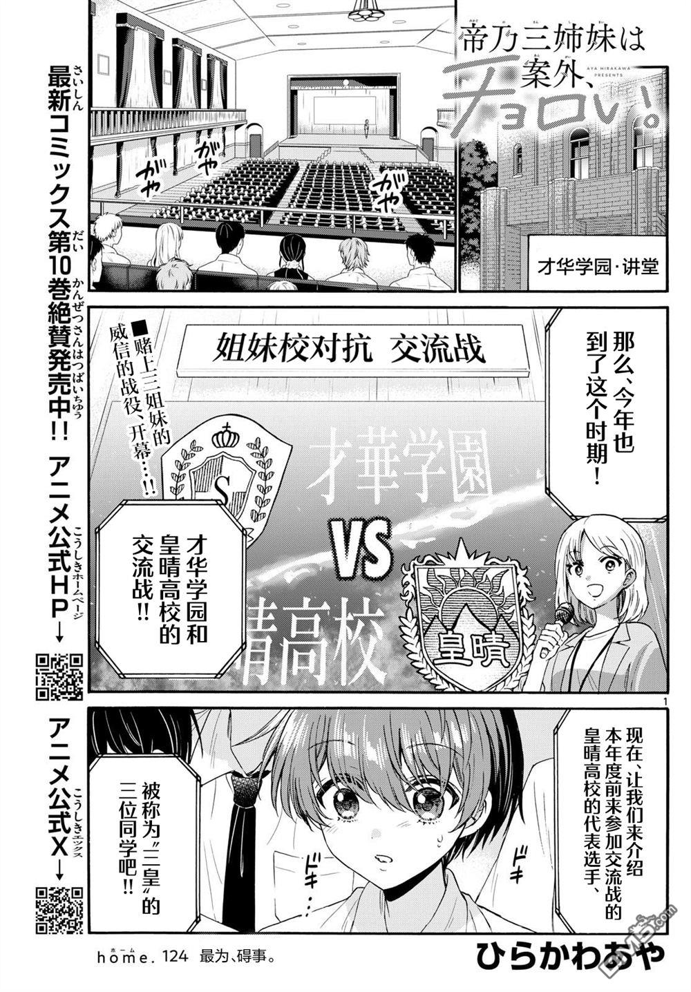 第124话0