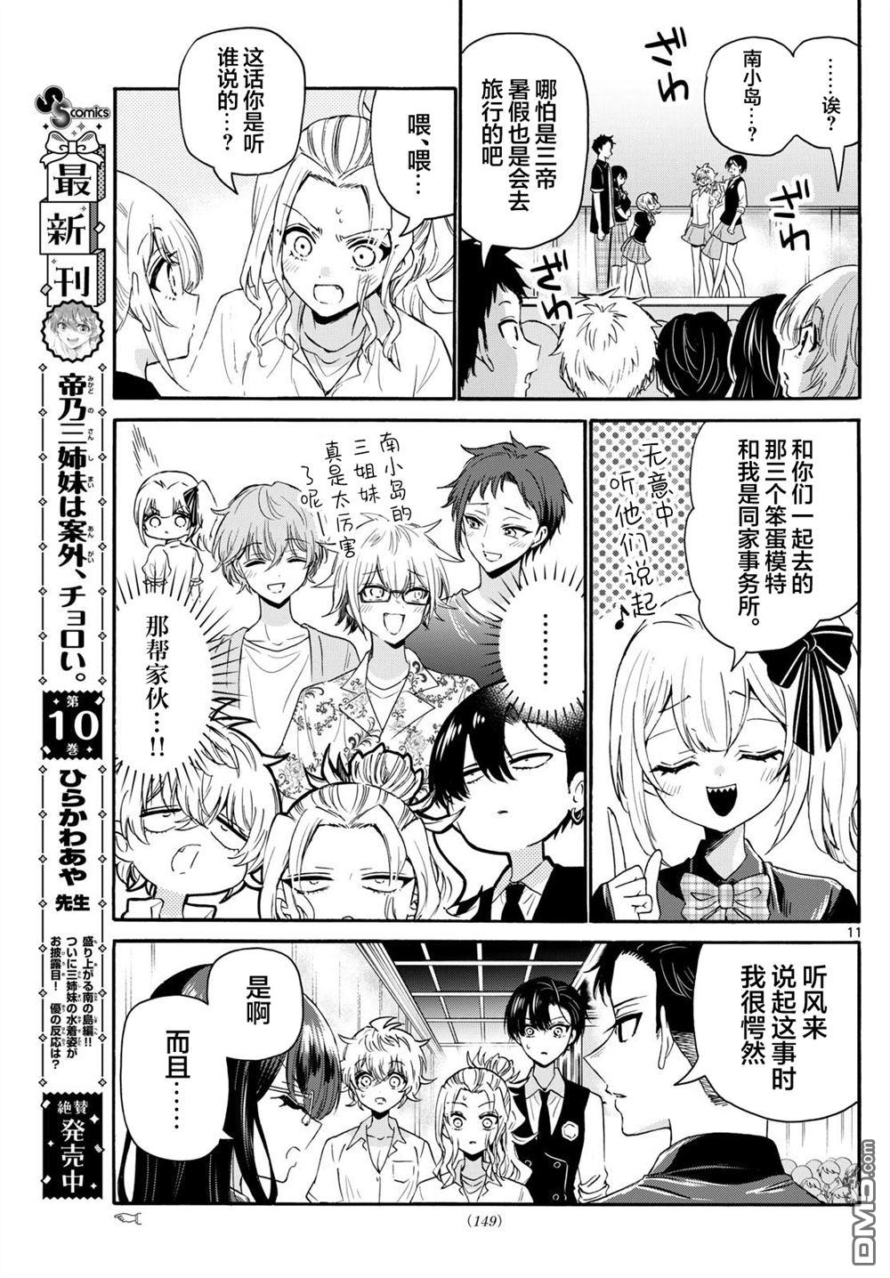 第124话10