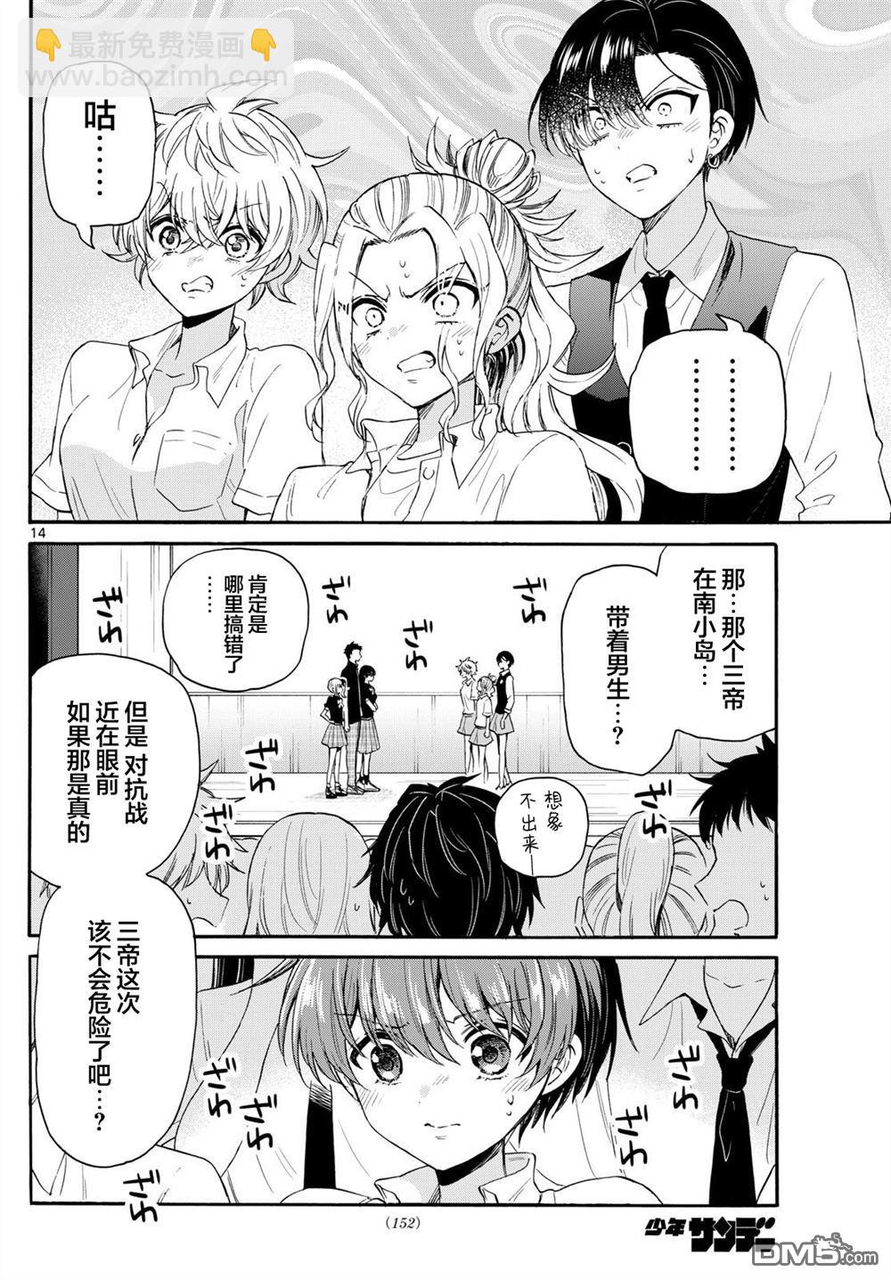 第124话13