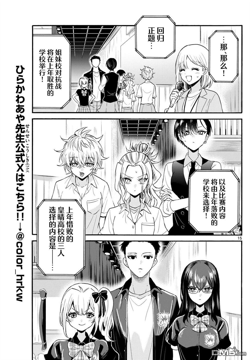 第124话14