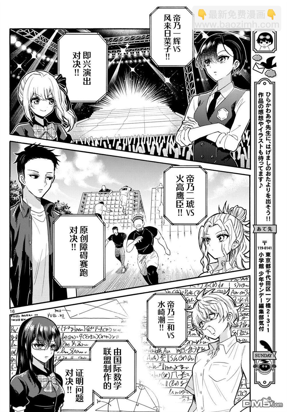 第124话15