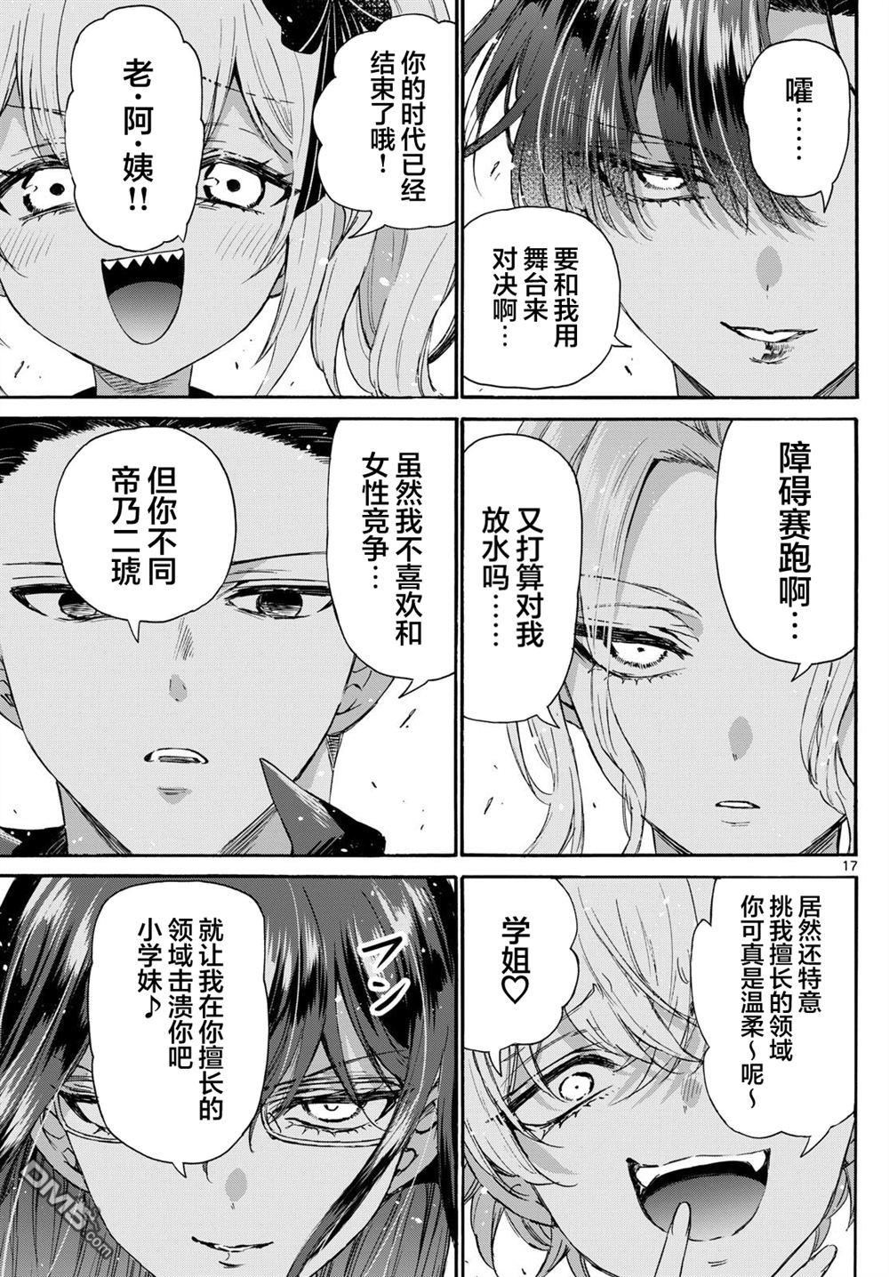 第124话16