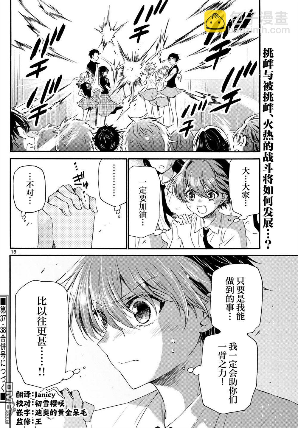 第124话17