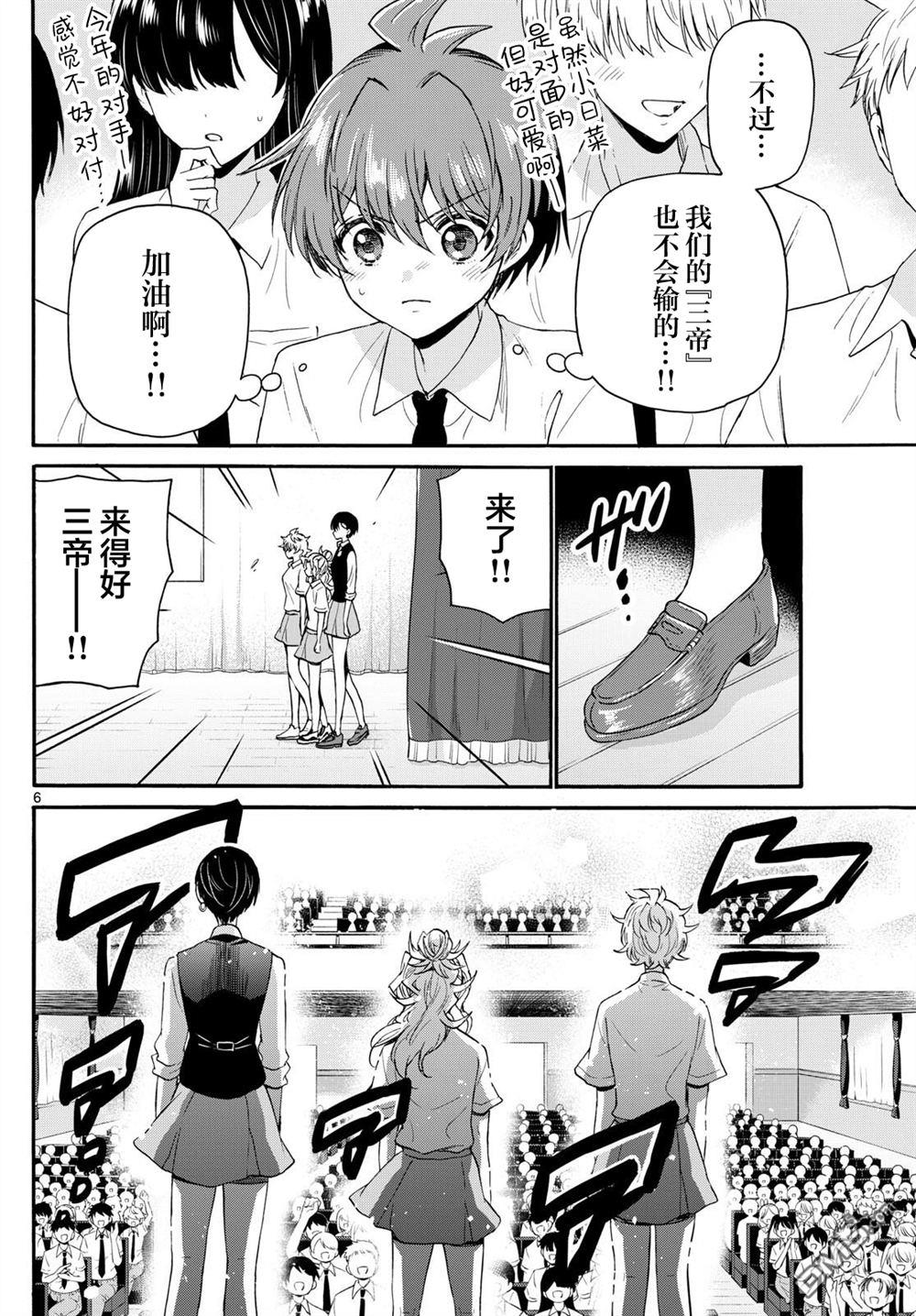 第124话5