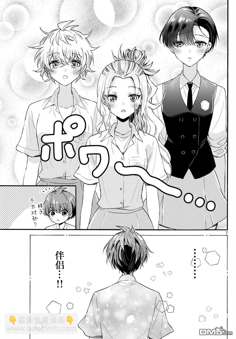 第124话6