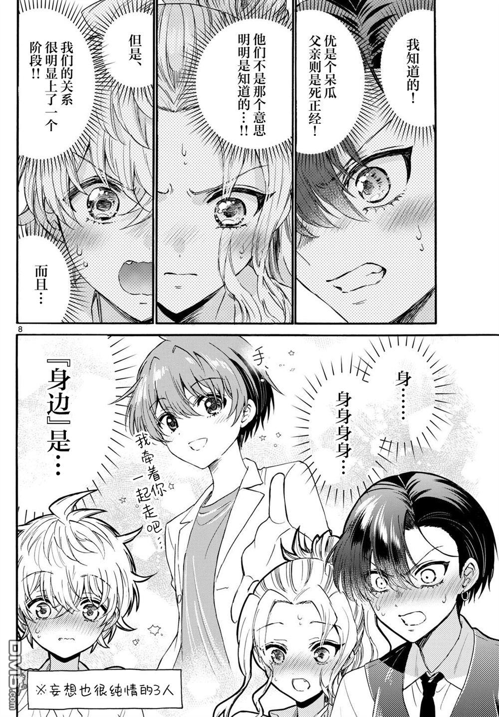 第124话7