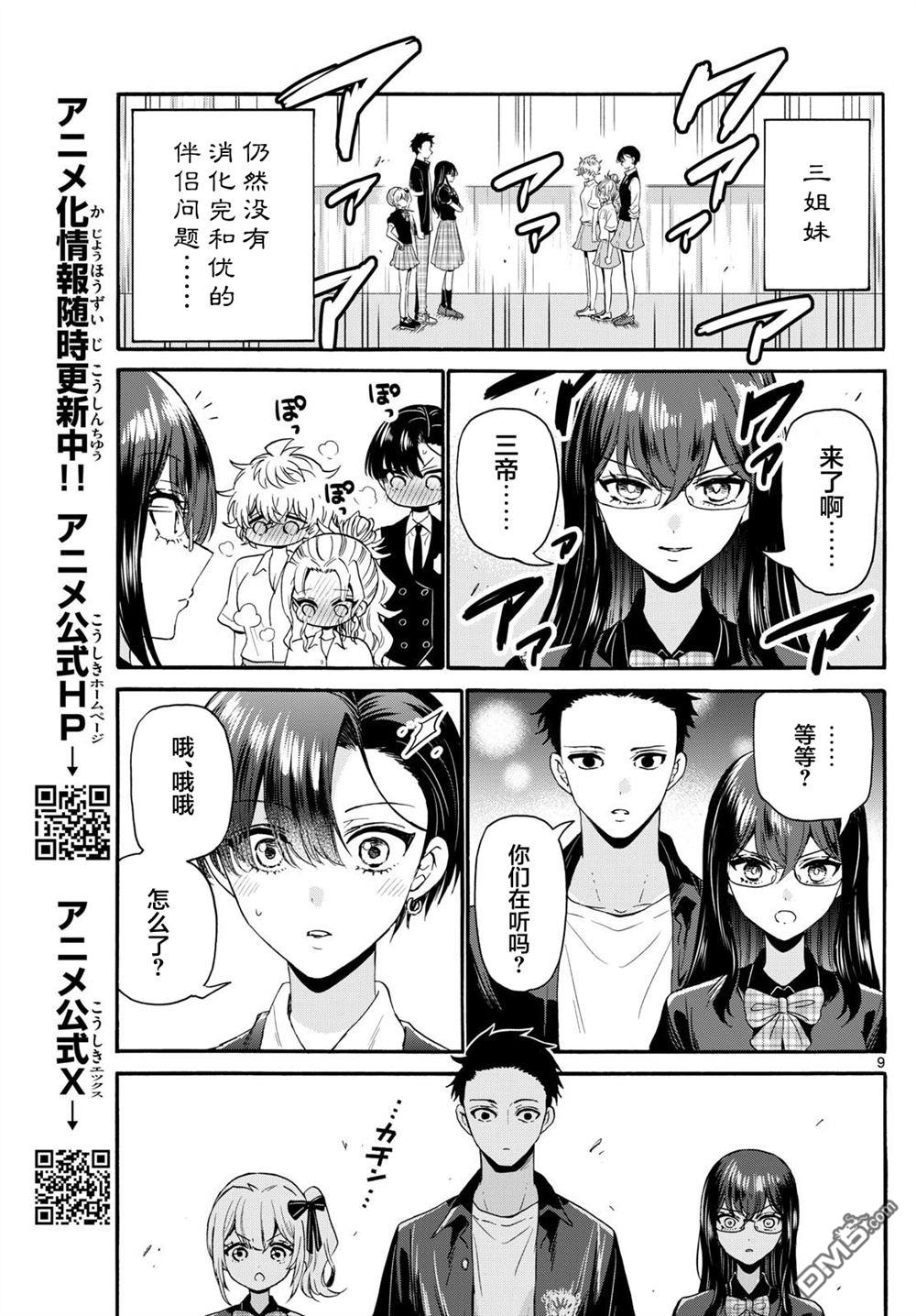 第124话8