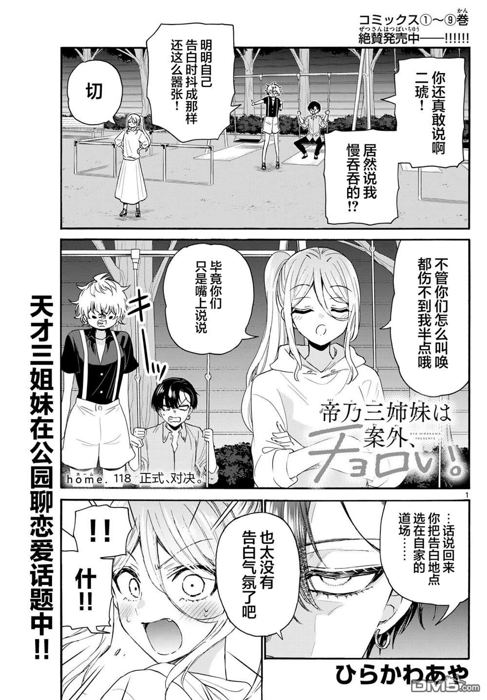 第118话0