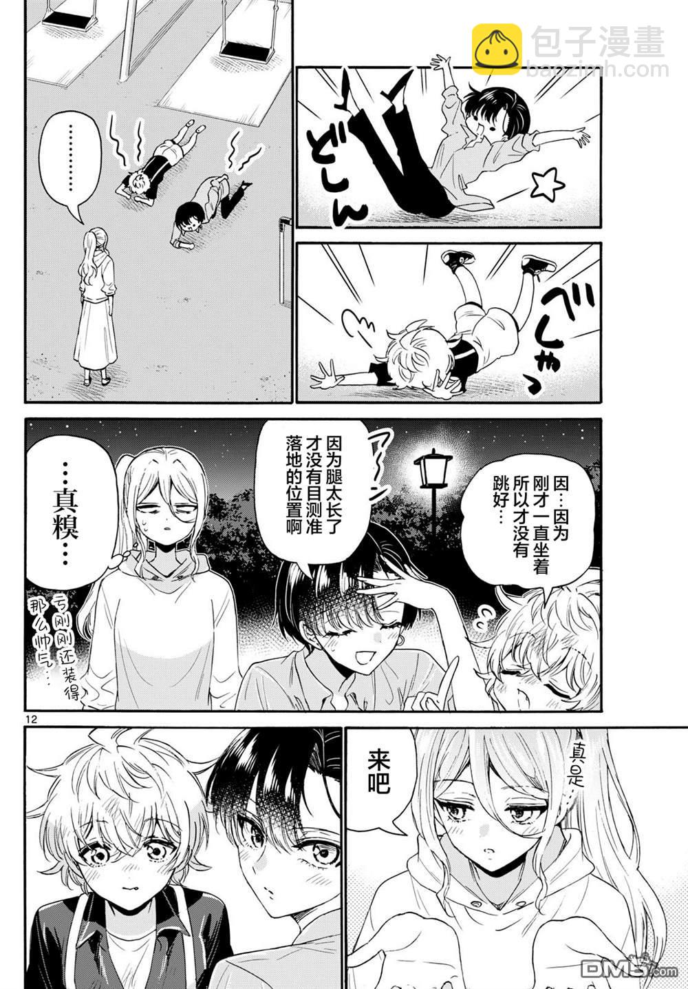 第118话11