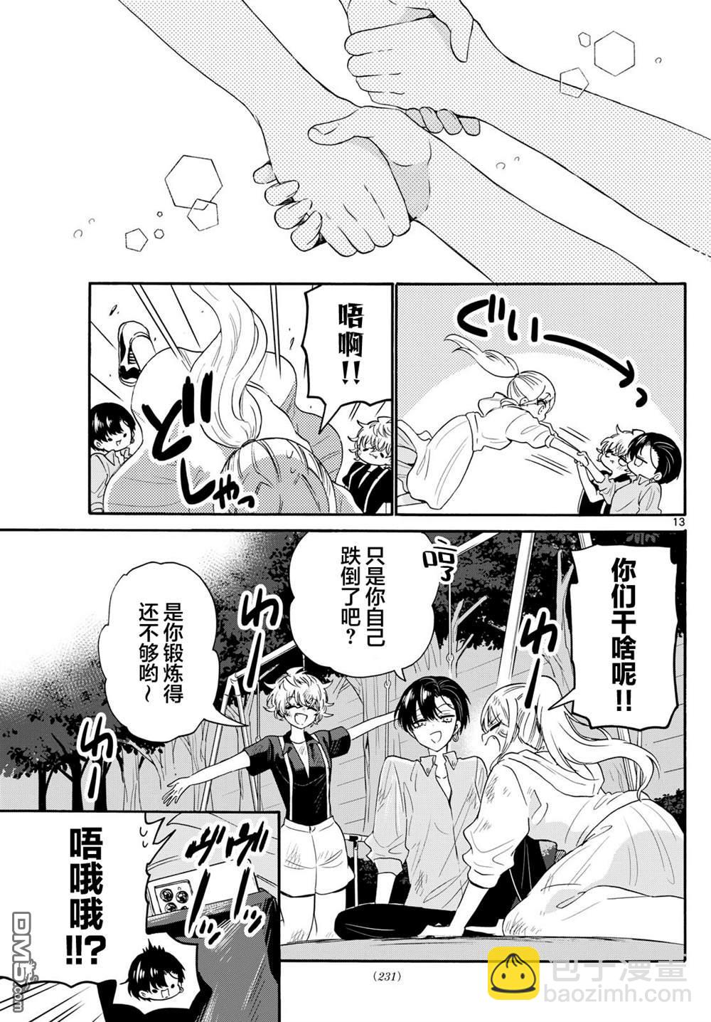 第118话12